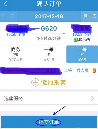 Use railway discount coupons in Alipay  The specific operation method