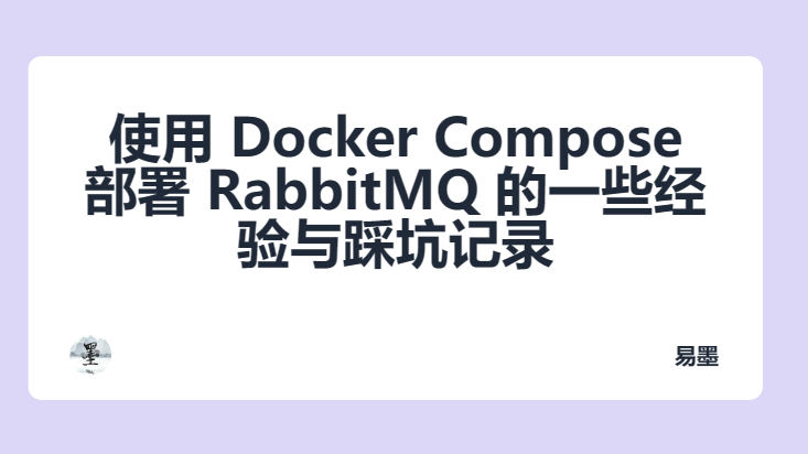 Some experiences and pitfall records of using Docker Compose to deploy RabbitMQ